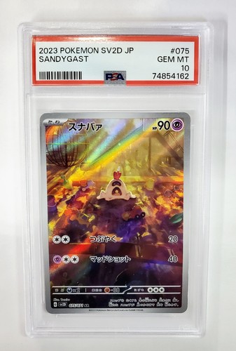 ポケモン - #サンドPSA10 $_12.JPG?set_id=880000500F