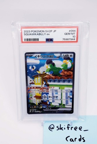 【PSA10】 キハダ　sar ポケモンカード キハダ sar psa10 - メルカリ