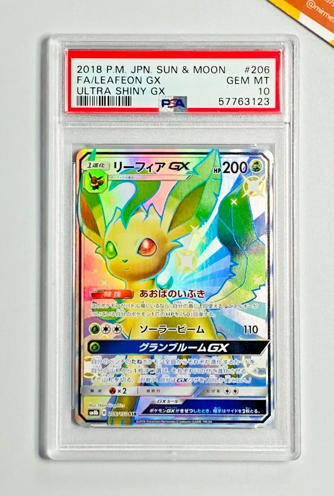 ★*料様 ★PSA10★【リーフィアGX/SSR/SM8b】LEAFEON 20 PSA10鑑定済〕リーフィアGX【SSR】{206/150}