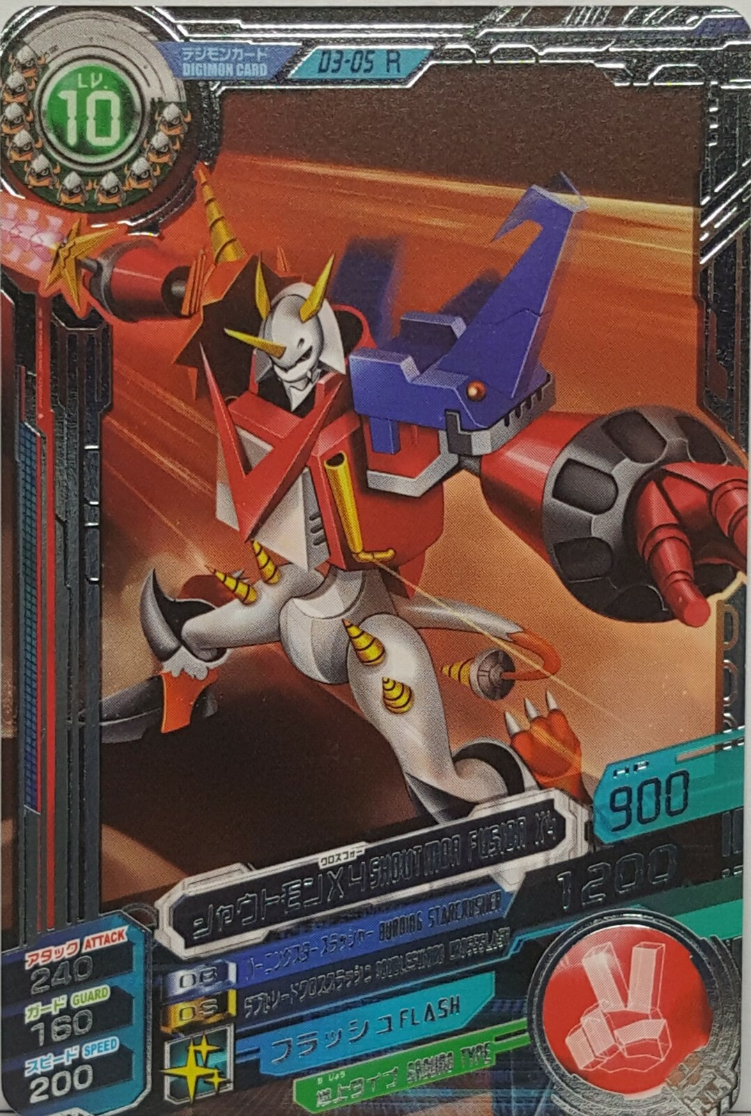 【デジモンカードダス】 39.jpg