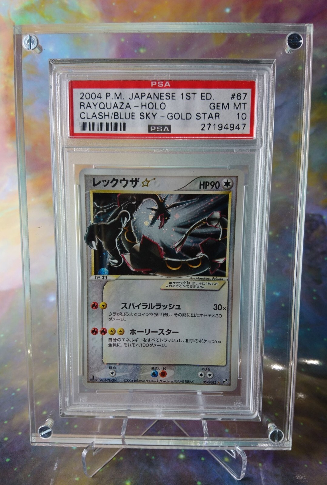 Gold Star Rayquaza PSA 10 Japanese Pokemon # 67 Card GEM Gold Star Rayquaza PSA 10 Japanese Pokemon # 67 Card GEM