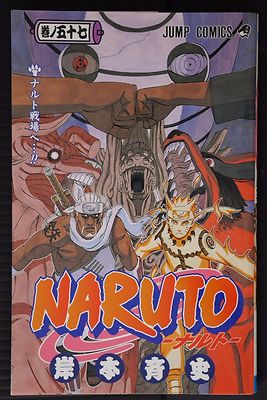 【送料込】【極美品】NARUTO 巻ノ1〜72(27〜41・56・57欠品) s-l400.jpg