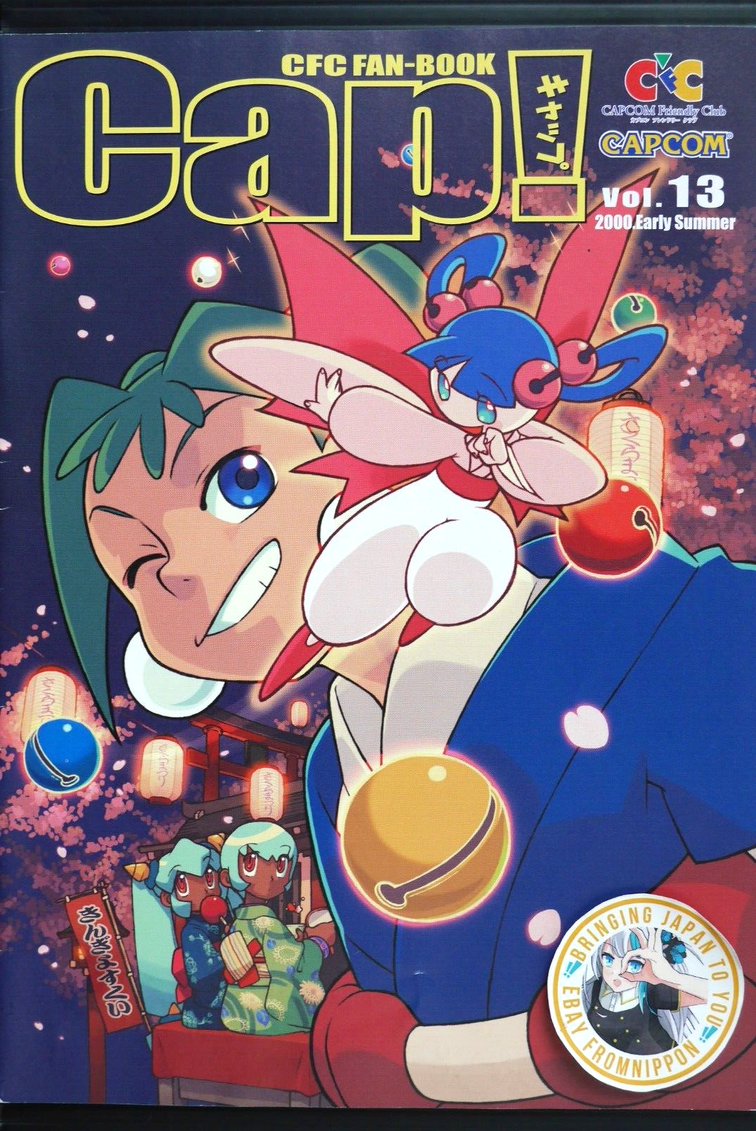 Capcom Friendly Club CFC Fan Book: Cap! vol.13 2000. Summer