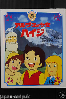 JAPAN Heidi, Girl of the Alps Anime Picture Book | eBay