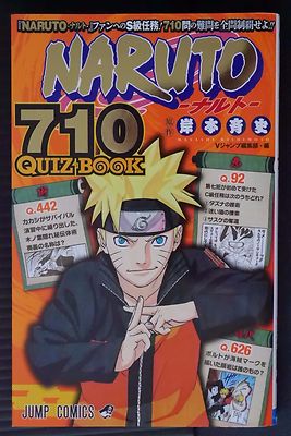 【新品未使用】NARUTO セット NARUTO -ナルト- 疾風伝 20th Anniversary POP UP SHOP in TOWER