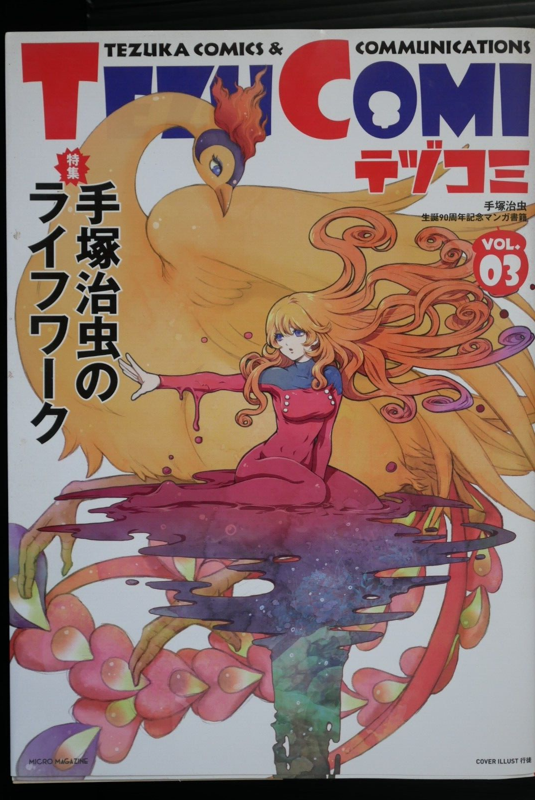【中古】 Ｂｏｏ・Ｂｏｏ ３/集英社/よしまさこ 中古】 Boo・Boo 3/集英社/よしまさこ 少女漫画