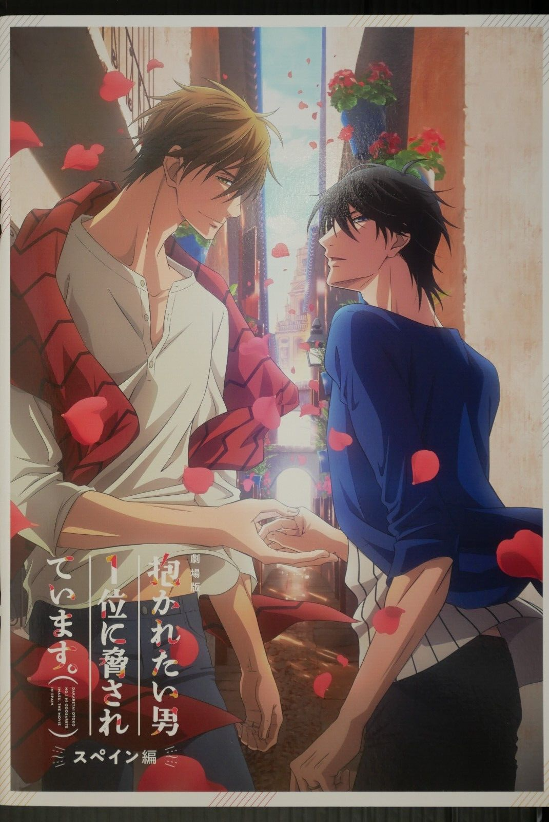 EL DAKAICHI アニメ DVD DAKAICHI - I'm being harassed by the sexiest man of the year