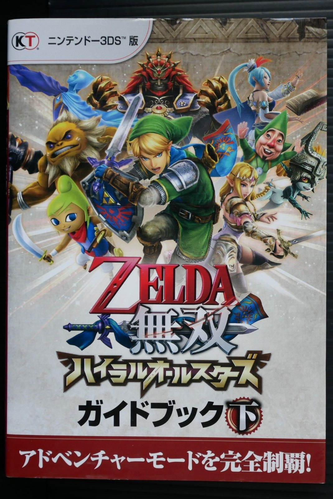 The Legend of Zelda【中古美品・3DS日本版】 Nintendo 3DS Legend of Zelda Ocarina of Time 3D (language