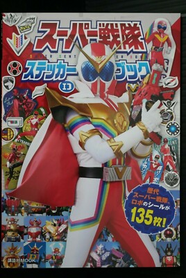 JAPAN Tokusatsu: Super Sentai Sticker Book | eBay