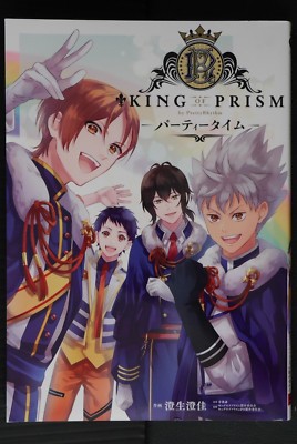 KING OF PRISM by PrettyRhythm パーティータイム King Of Prism by PrettyRhythm -Party Time- Manga from Japan