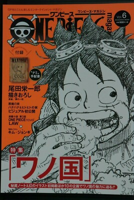 ONE PIECE 1〜106＋非売品６冊 One Piece - Volume 106 – JapanGoodz