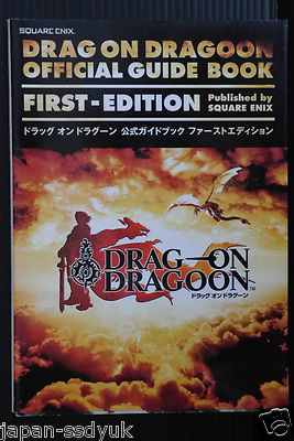 文学・小説 DRAG-ON DRAGOON Story Side Drag-On Dragoon 2 Story Side | Drakengard Wiki | Fandom