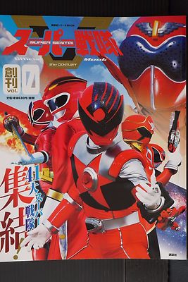 クリアファイル SUPER SENTAI Official Mook SUPER SENTAI Official Mook クリアファイル