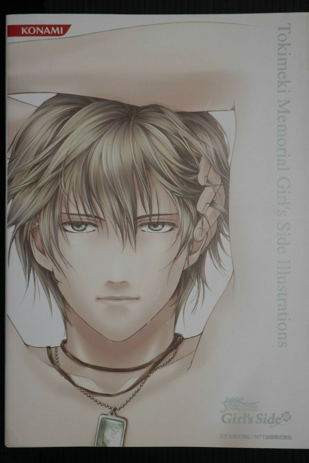 ときめきメモリアル Girl's Side Illustrations Tokimeki Memorial Girl's Side Illustrations - Japanese Art