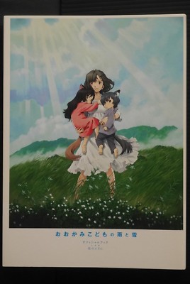 YUKI♡ART BOOK Wolf Children / Ookami Kodomo Ame & Yuki Art Book /JAPAN | eBay
