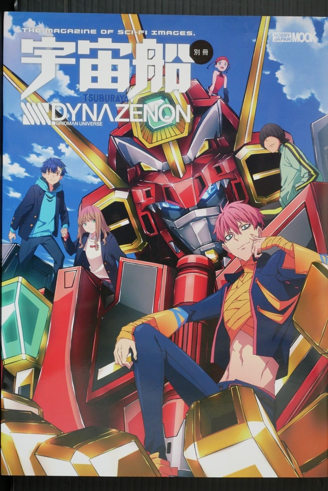 SSSS.DAYNA ZENON メモリアルブック JAPAN The Magazine of Sci-fi Images. SSSS.Dynazenon -Gridman