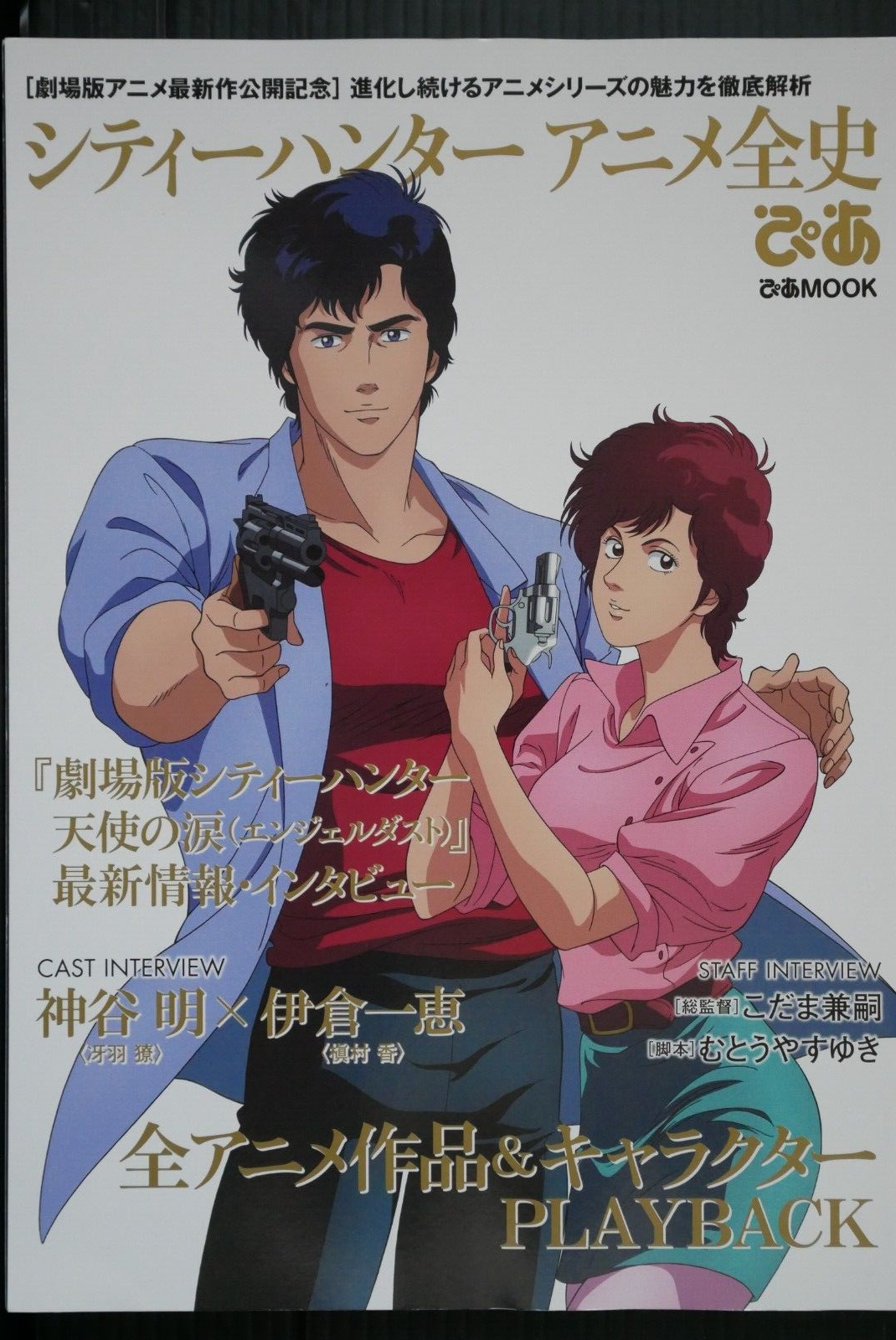 アニメ CITY HUNTER COMPLETE DVD Anime City Hunter Complete Series (1-134 End) +4 Movies