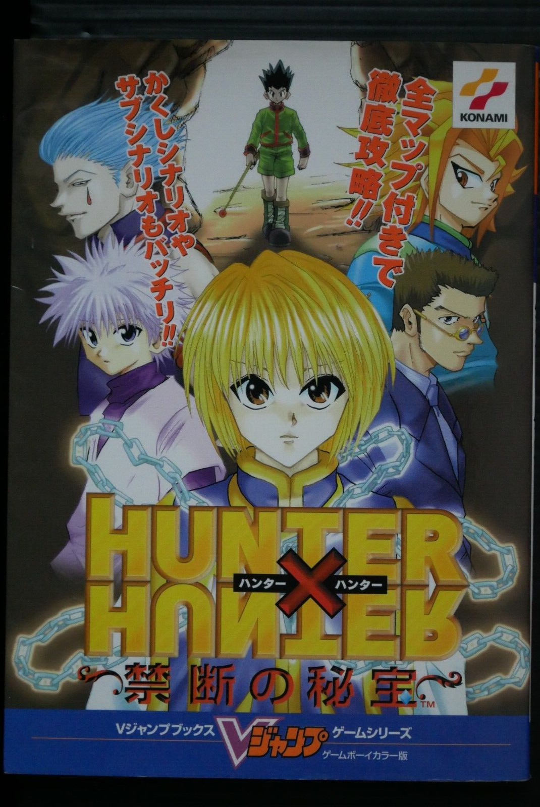 HUNTER × HUNTER img_388598_ba4f958f7bd406777aa