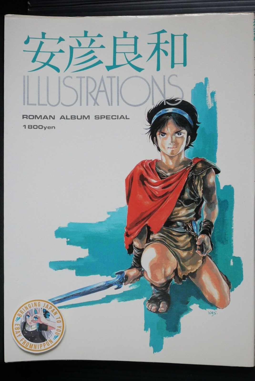 アート・デザイン・音楽 THE COMPLETE WORKS OF YASUHIKO YOSHIKAZU The Complete Works of Yasuhiko Yoshikazu (2001) · Japan Book