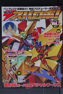 小説スーパーロボット大戦 全巻セット Amazon.co.jp: 小説[スーパーロボット大戦□全3巻セット]□団