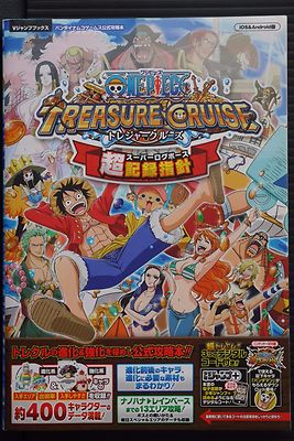 Treasure　Cruise　トレジャークルーズ　ホリデーカード　PSA10 One Piece Treasure Cruise - Official Guide Book for iOS