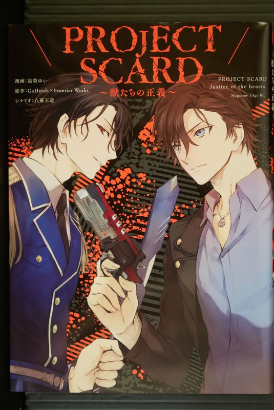 Project Scard Manga : Project Scard Justice Of The Beasts Par Gohands - Japon