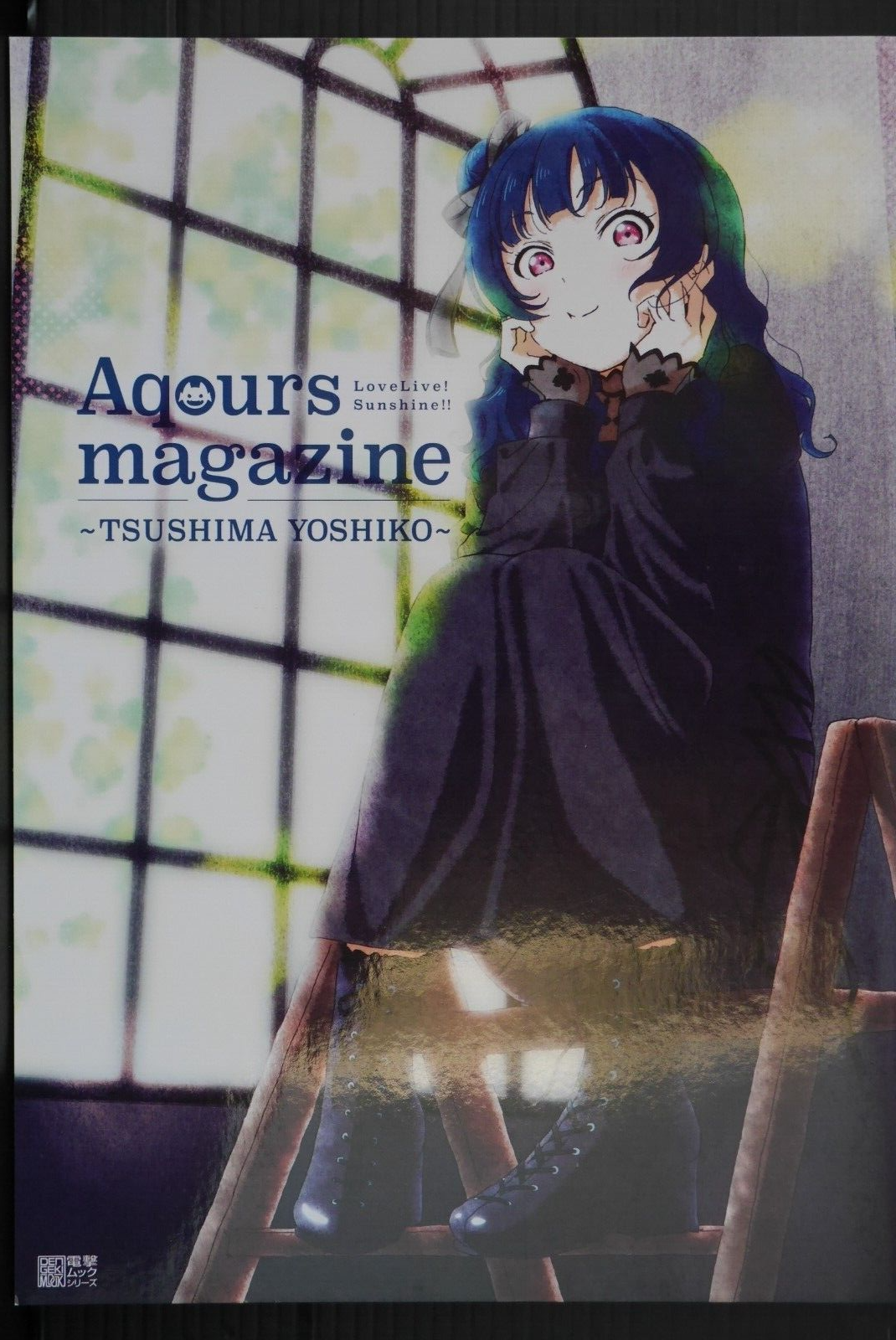 LoveLive!Sunshine!! Aqours magazine 9人分 LoveLive!Sunshine!! Aqours magazine 9人分 本