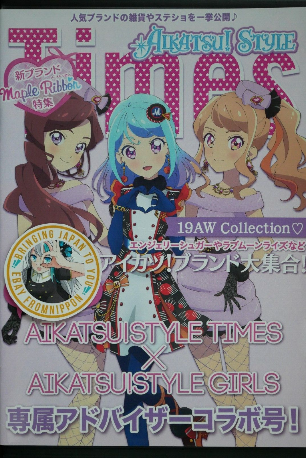 Aikatsu! Style & Aikatsu! Style for Lady Booklet: Aikatsu