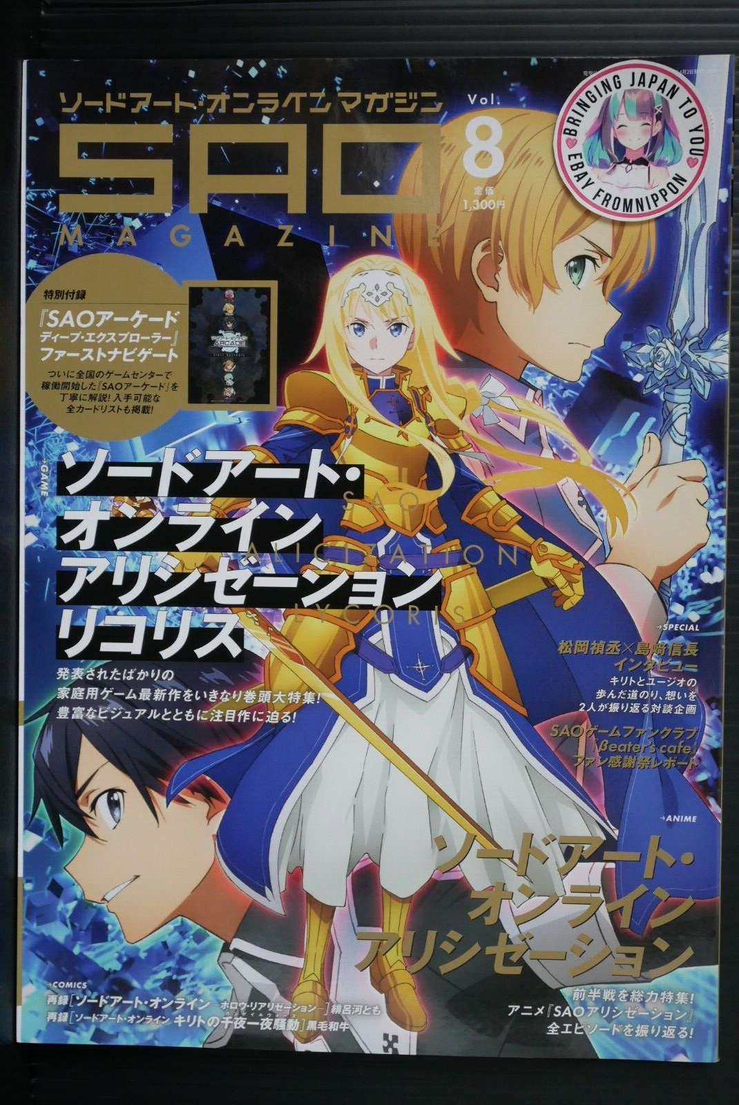 Sword Art Online 特大ポスター 19枚セット Amazon.com: Banpresto - Sword Art Online Variant Showdown