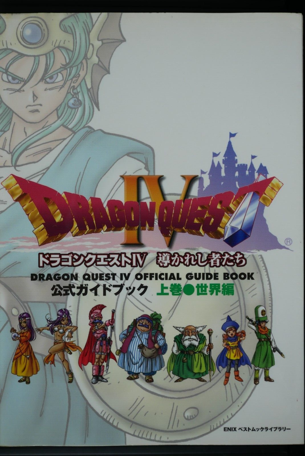 Dragon Quest IV Official Guide Book Volume 1 'World Edition