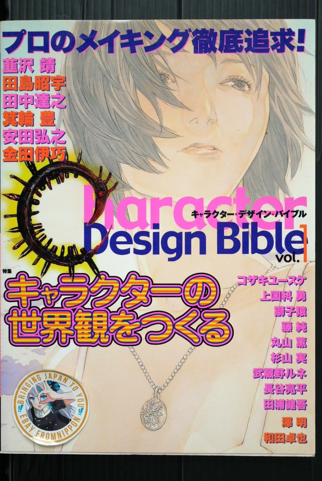 幻冬舎コミックス HIGHLY ORIGINAL WORKS 宮武一貴 宮武一貴デザイン集