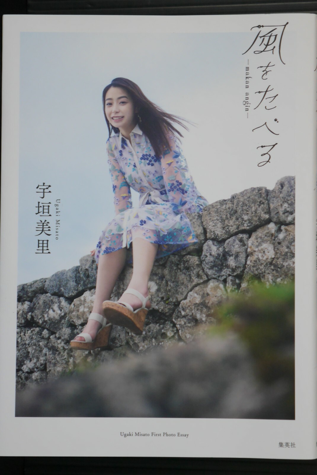 ヘンな物さし。 : Miho Komatsu essay & photogra… ヘンな物さし。 : Miho Komatsu essay & photogra… ヘンな物さし |