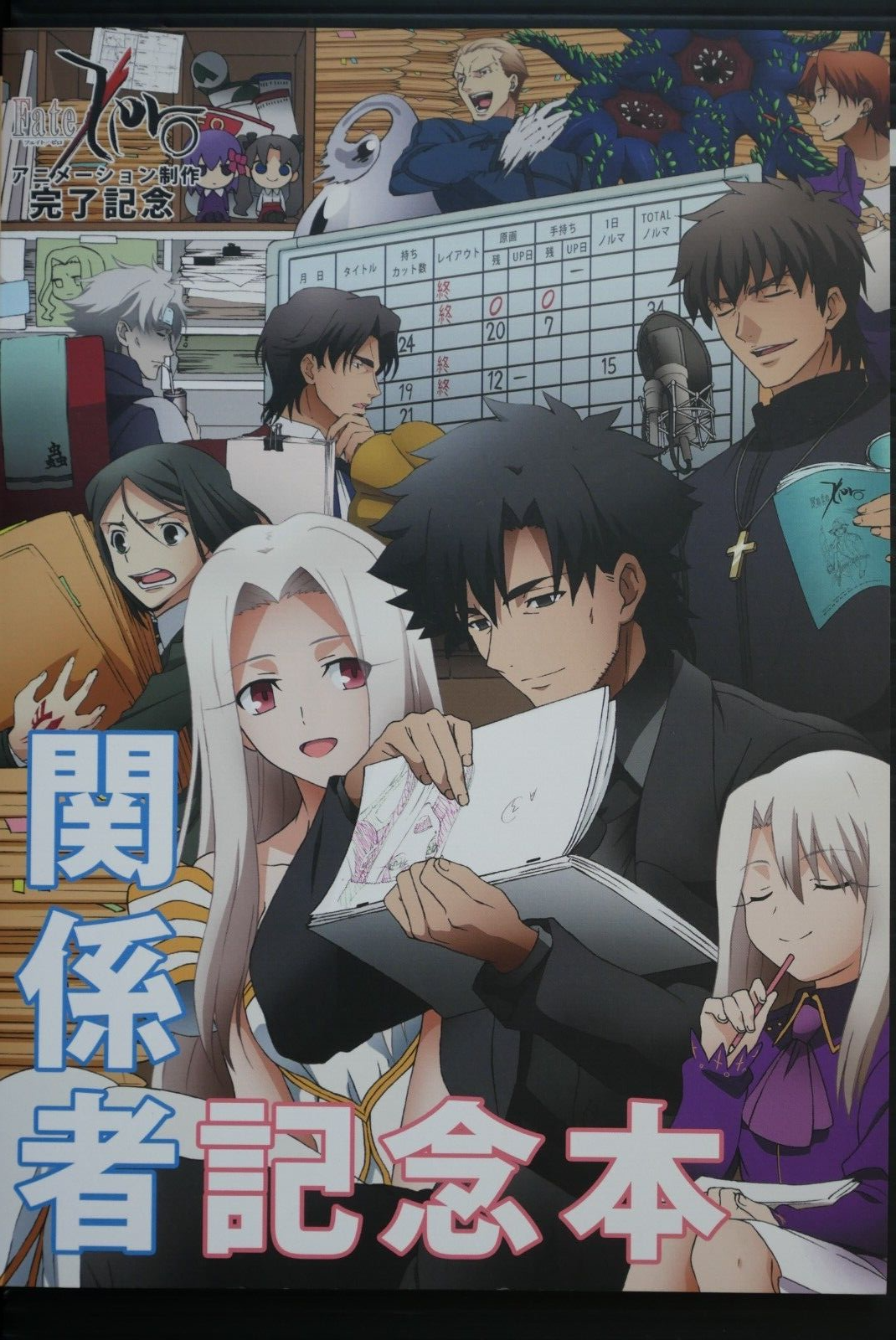 希少『初版／未開封』Fate ZERO 初版シュリンク未開封本セット／当時物 Fate/Zero Staff Memorial Book - JAPAN | eBay