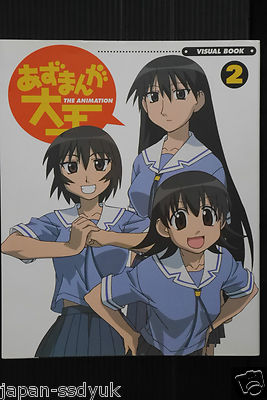 初版　あずまんが大王THE ANIMATION VISUAL BOOK 2 SHOHAN OOP: Azumanga Daioh The Animation Visual Book #2