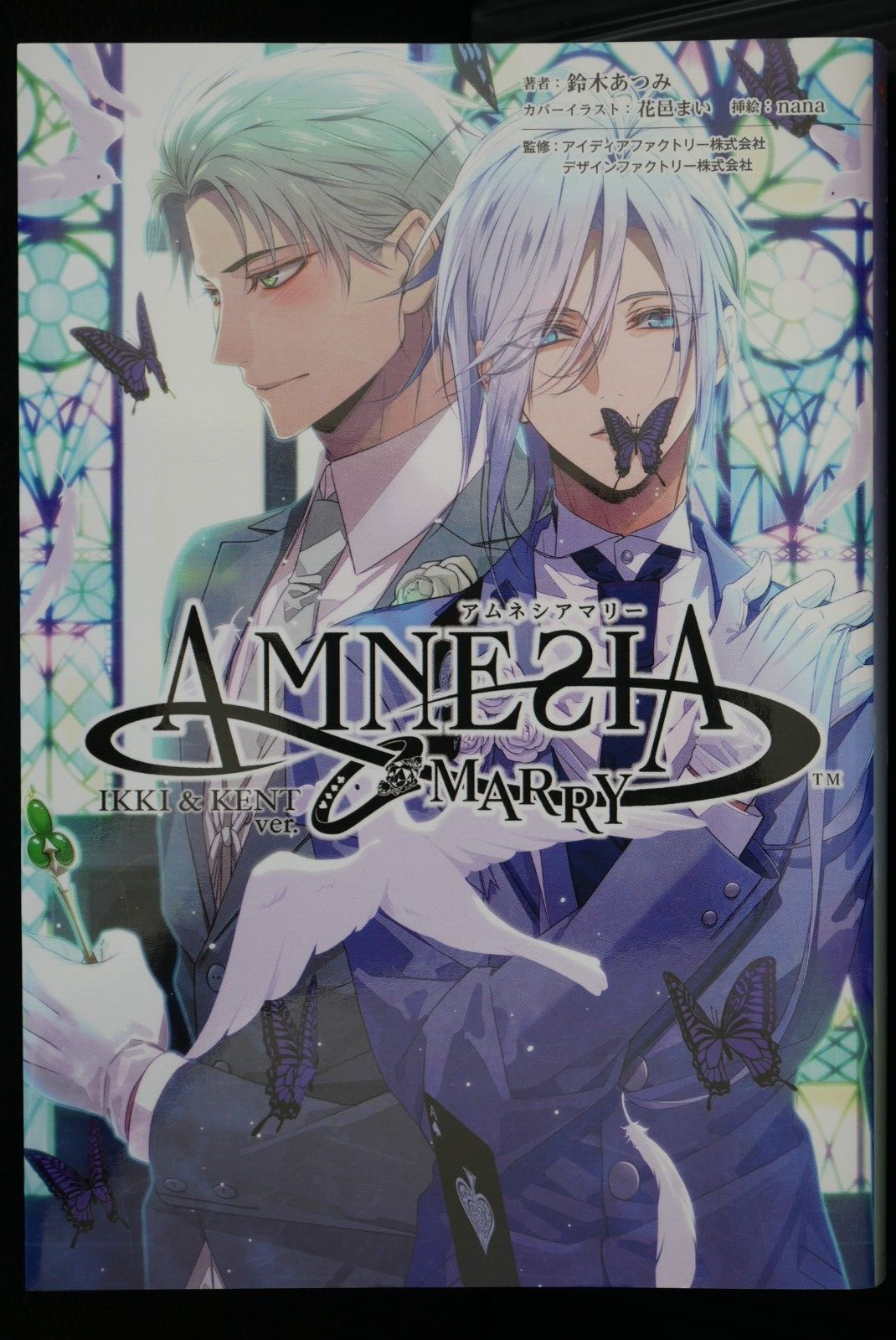 AMNESIA MARRY IKKI ＆ KENT 小説　特典　缶バッジ　希少 AMNESIA MARRY IKKI ＆ KENT 小説 特典 缶バッジ 希少 AMNESIA