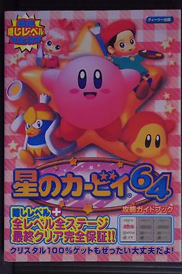 JAPAN Kirby 64: The Crystal Shards Strategy Guide Book | eBay