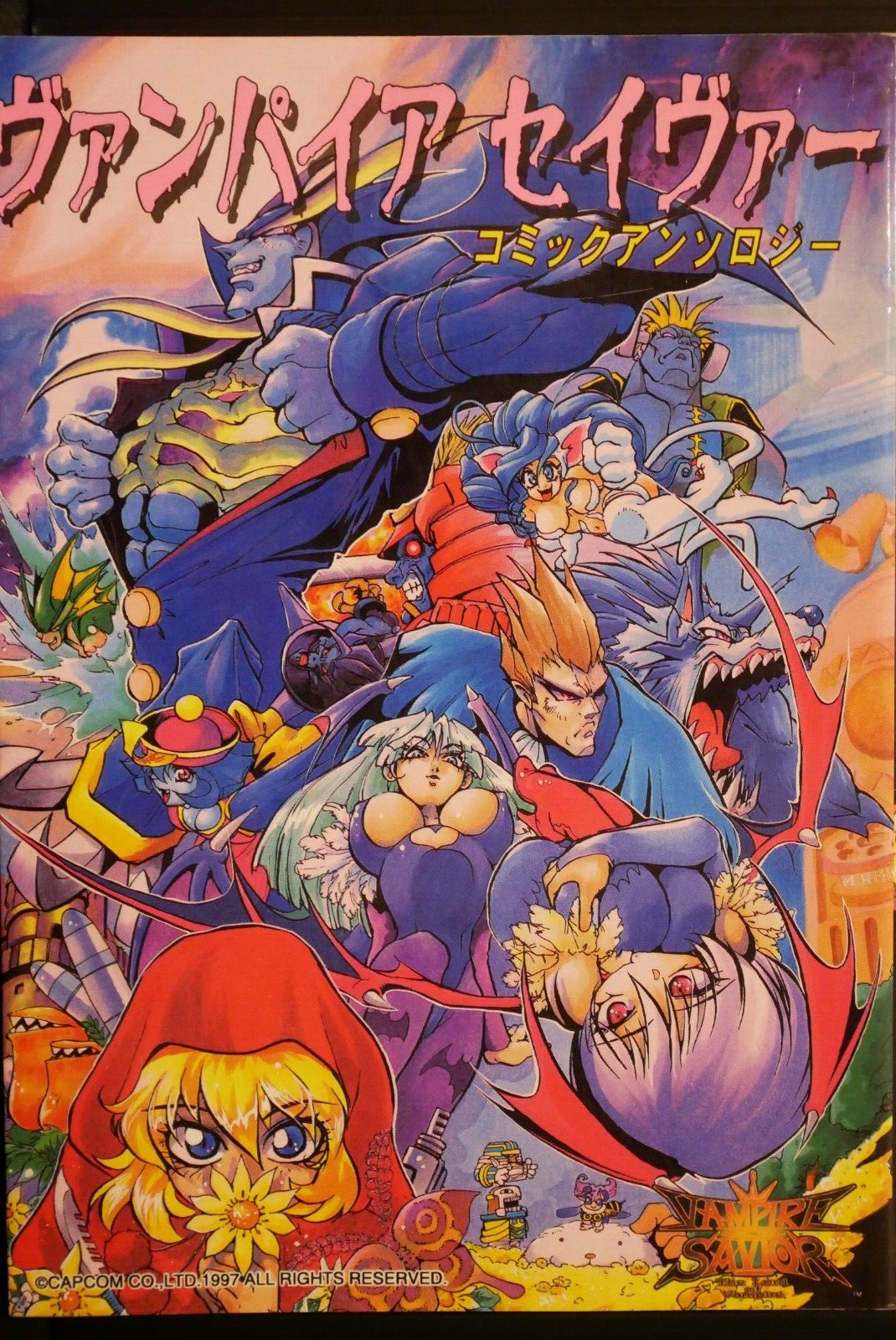 VAMPIRE SAVIOR No.023 アナカリス&キュービィ ラミカ Darkstalkers Vampire Savior Comic Anthology Manga Japanese | eBay