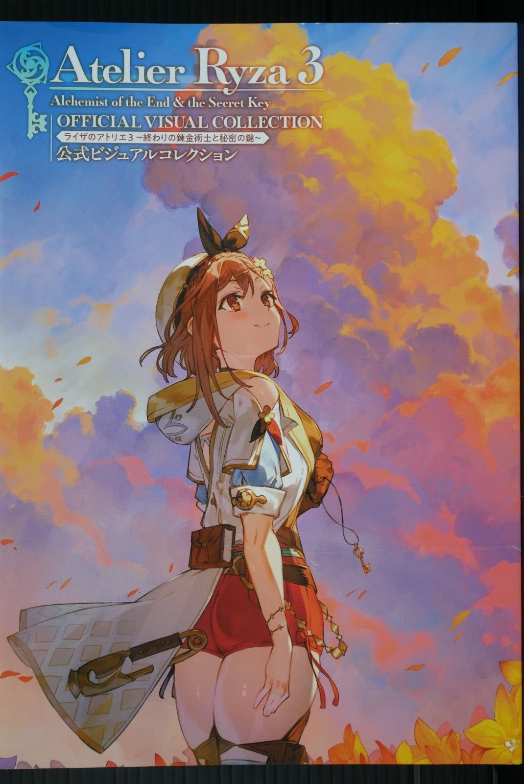 ライザのアトリエ3 WonderGOO特典 Atelier Ryza お得】 未開封 Switch ライザのアトリエ3プレミアムボックス