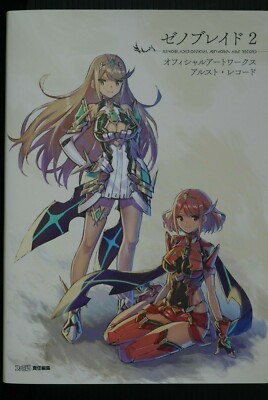 【中古】 Ｒｅｗｒｉｔｅ　ＳＳＳ ｖｏｌ．２/ハーヴェスト出版/Ｖｉｓｕａｌ　Ａｒｔ’ｓ／Ｋｅｙ JAPAN Xenoblade Chronicles 2 Official Art Works Alst Record