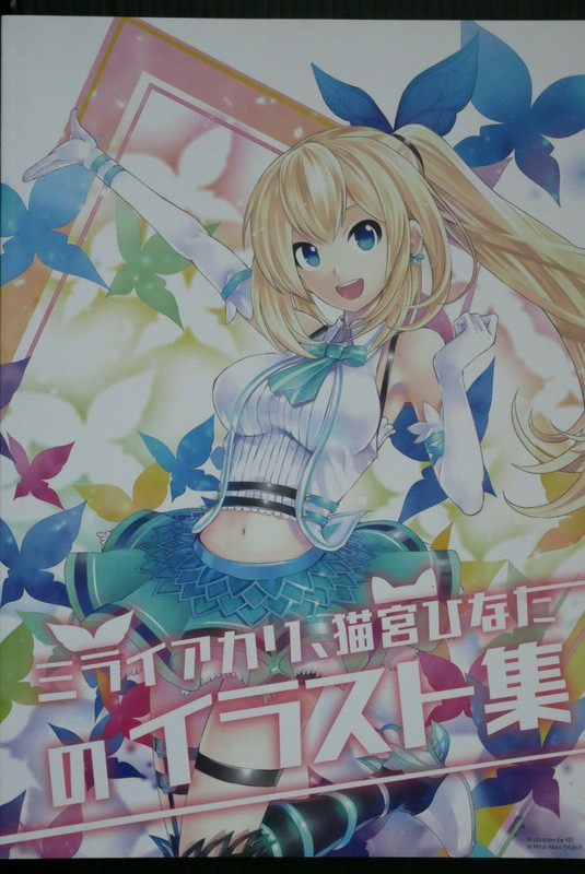 Japon Virtual Youtuber : Mirai Akari & Nekomiya Hinata No Illust-Shuu (Art Book)