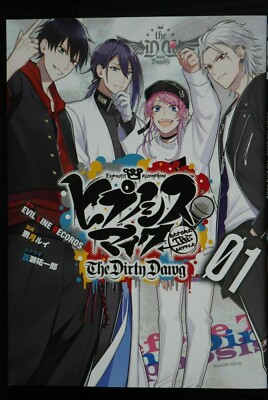 ヒプノシスマイク―Before The Battle― The Dirty D… ヒプノシスマイク －Before The Battle－ The Dirty Dawg（4