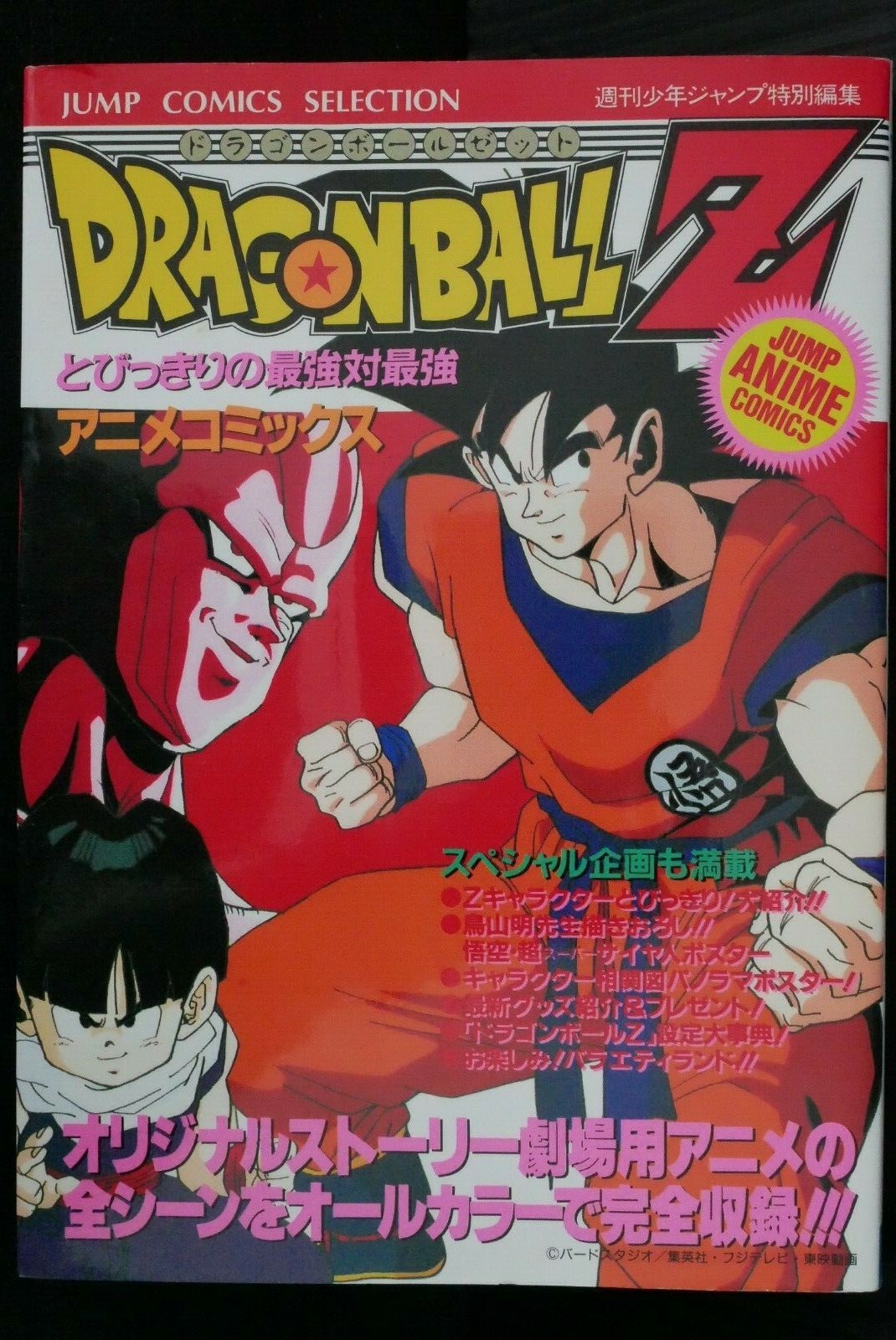 コミック・アニメ Dragon ball Dragon Ball Z, Vol. 23: Boo Unleashed! by Akira Toriyama