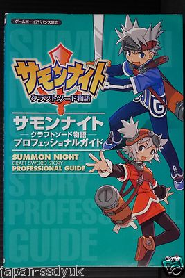 SUMMON NIGHT  クラフトソード物語  (JUMP jBO Amazon.co.jp: SUMMON NIGHT ―クラフトソード物語― (JUMP jBOOKS