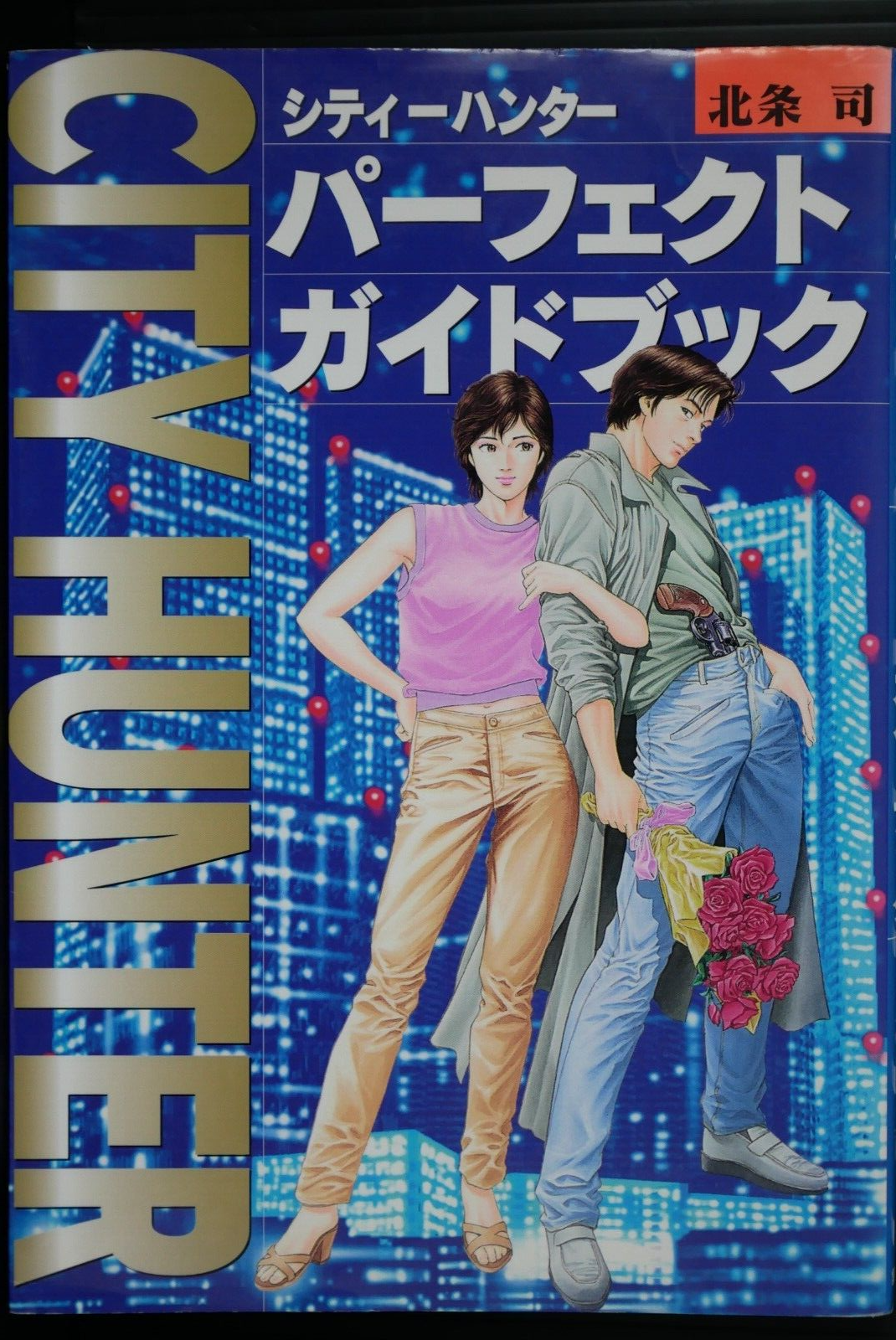 Tsukasa Hojo: City Hunter Perfect Guide Book - from JAPAN | eBay
