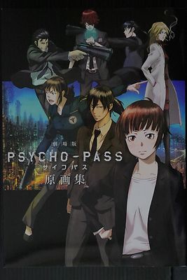 PSYCHO-PASSシリーズ　13冊セット PSYCHO-PASS サイコパス 10th ANNIVERSARY』 トレーディングID風