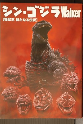 An Unauthorized Guide to Godzilla 英語洋書 An Unauthorized Guide to Godzilla Collectibles (A Schiffer