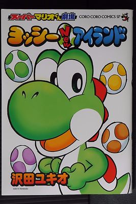 Johnny&#39;s - yoshi yoshi__my_version___by_zerneyg