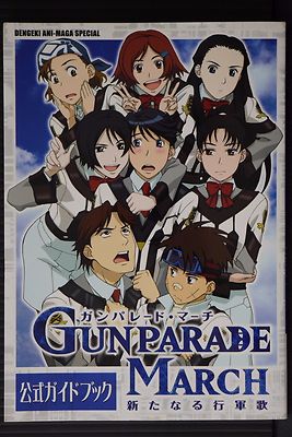 アニメ GUNPARADE MARCH DVD BOX Amazon.com: Gunparade March