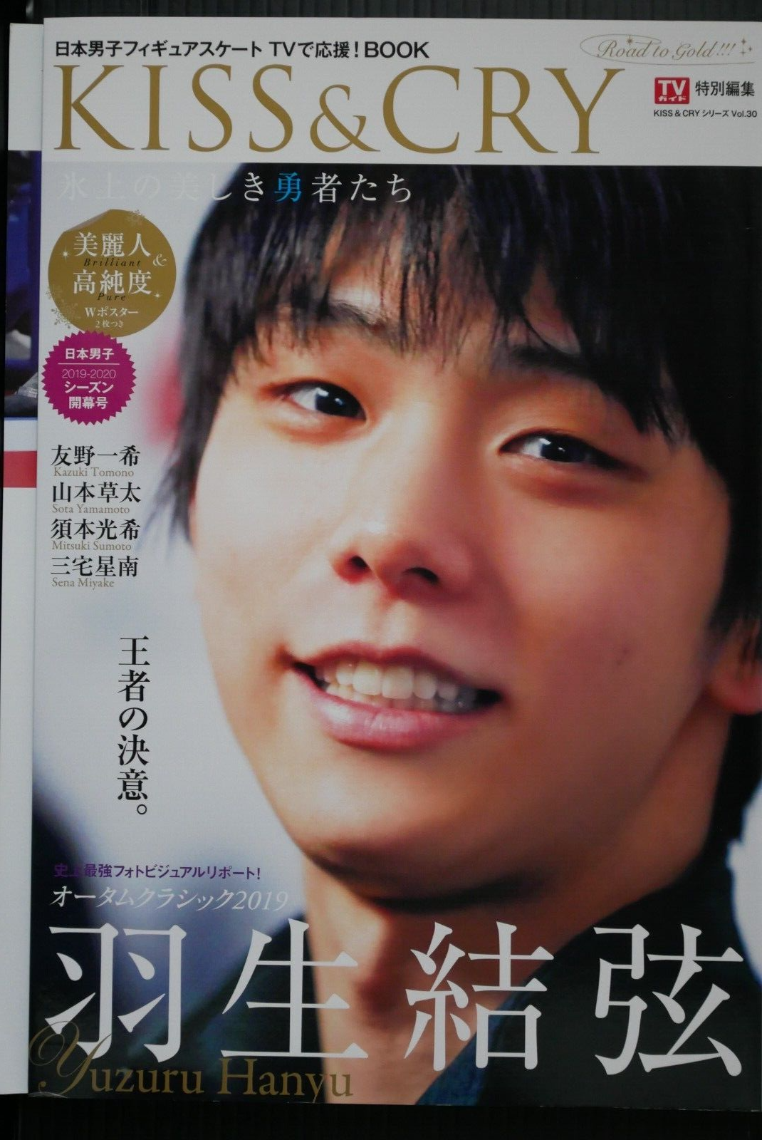 JAPAN Figure Skating Book: Kiss & Cry Road to GOLD