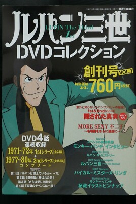 LUPIN THE THIRD PARTⅢ DVD-BOX〈初回限定生産・10… LUPIN THE THIRD PARTⅢ DVD-BOX〈初回限定生産・10…